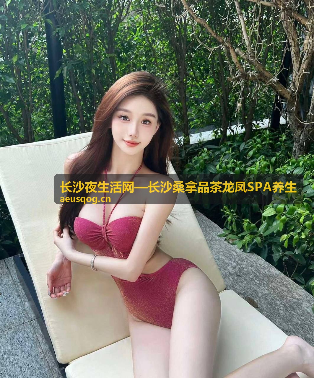 长沙夜生活网推荐好友计划，会员双重礼遇